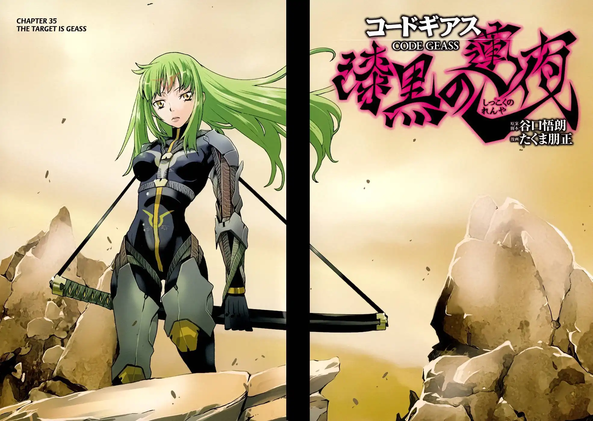 Code Geass: Shikkoku no Renya Chapter 35 4